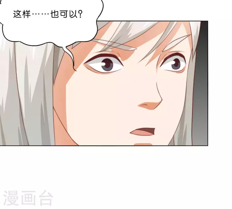 第280话 难以抉择 第39页