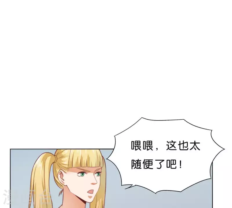 第280话 难以抉择 第40页