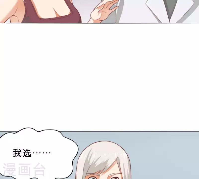 第280话 难以抉择 第43页