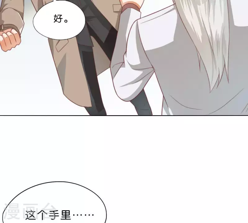 第280话 难以抉择 第50页