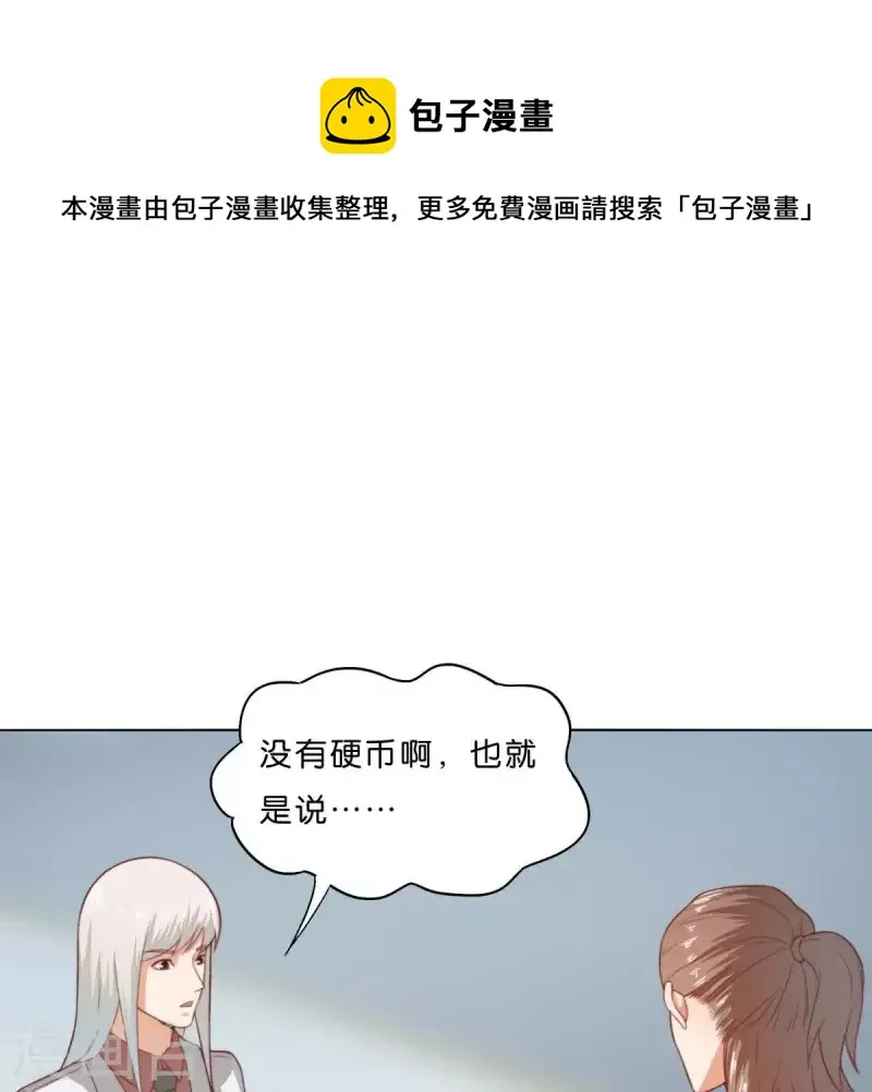 第281话 出逃 第1页