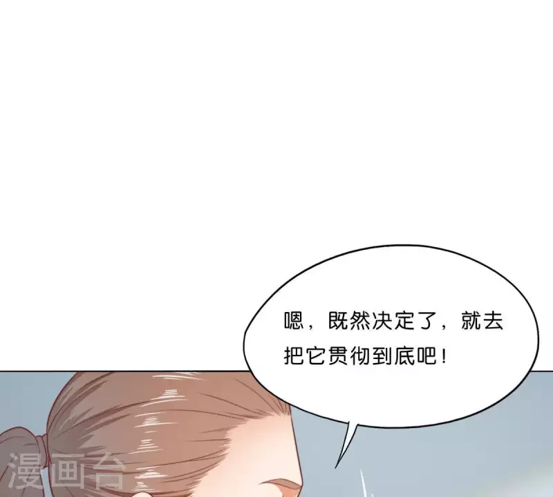第281话 出逃 第4页