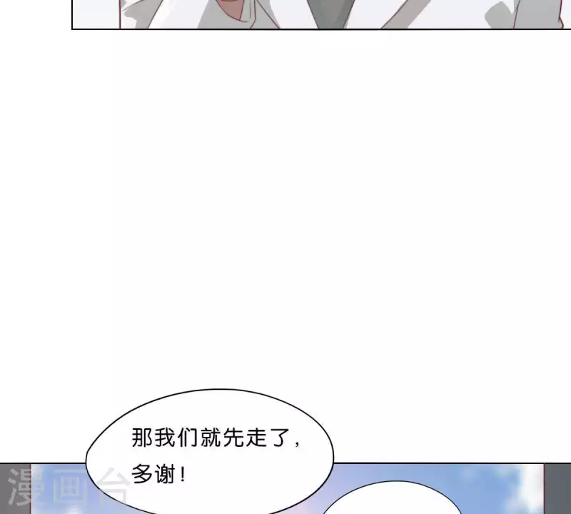 第281话 出逃 第7页