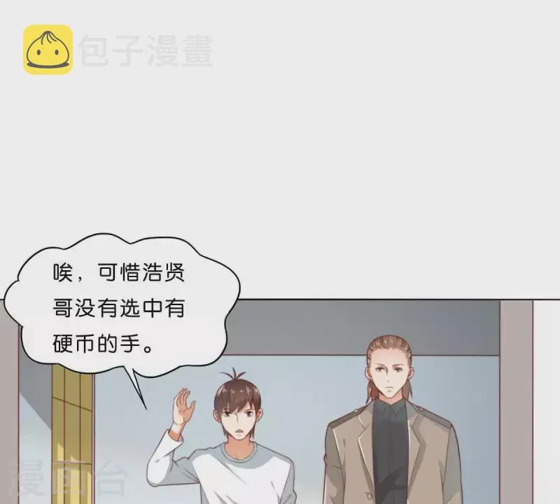 第281话 出逃 第10页