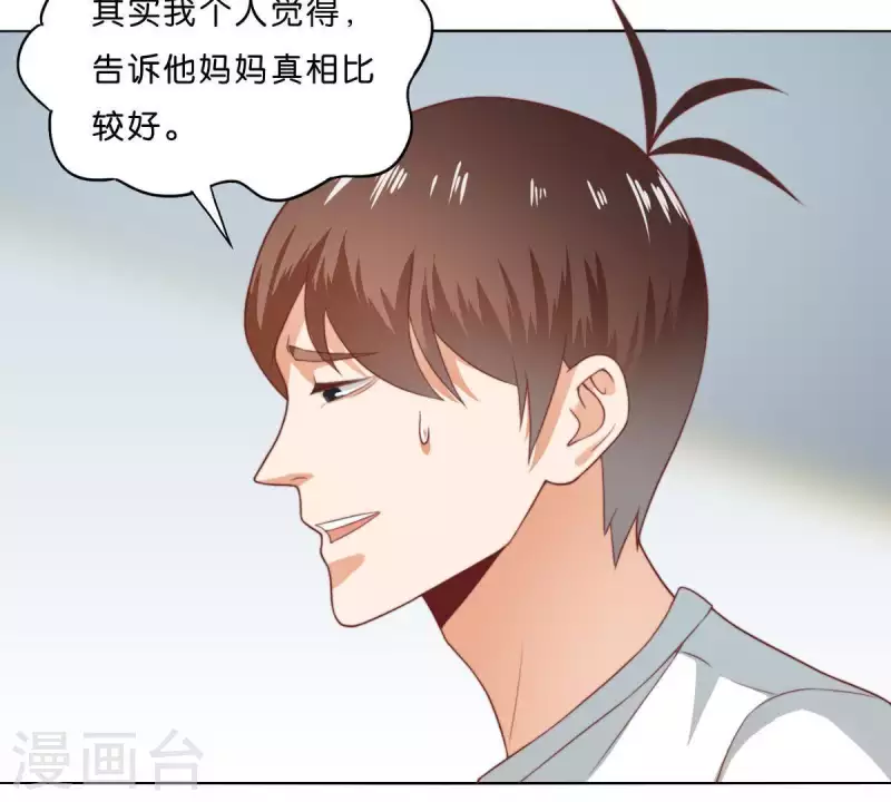 第281话 出逃 第12页