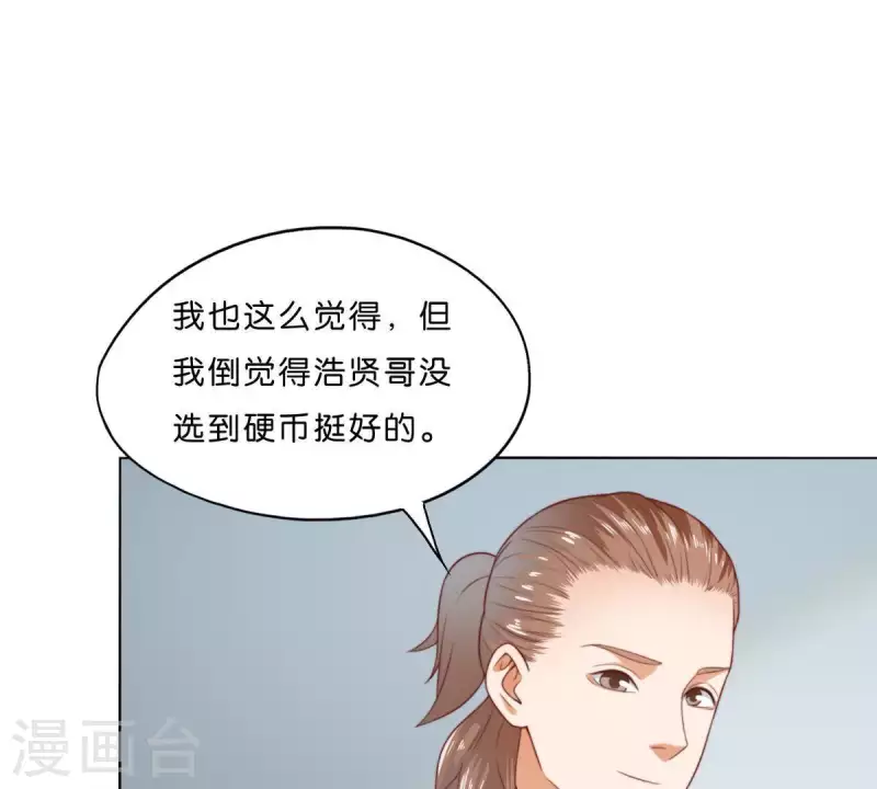 第281话 出逃 第13页