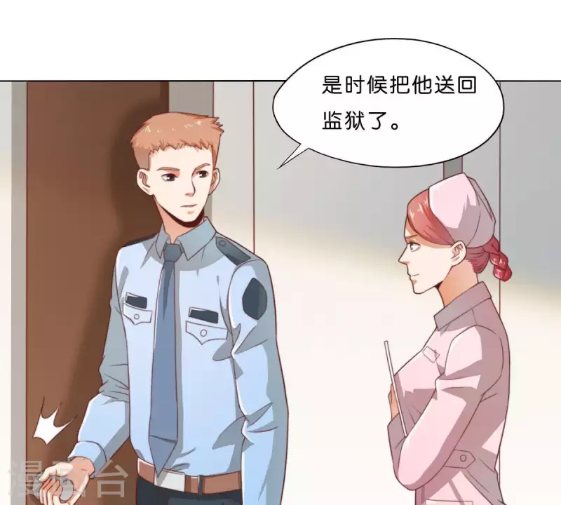 第281话 出逃 第24页