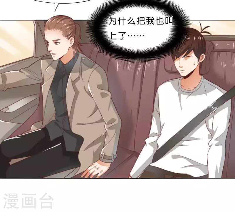 第281话 出逃 第39页