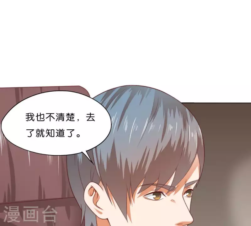 第281话 出逃 第40页