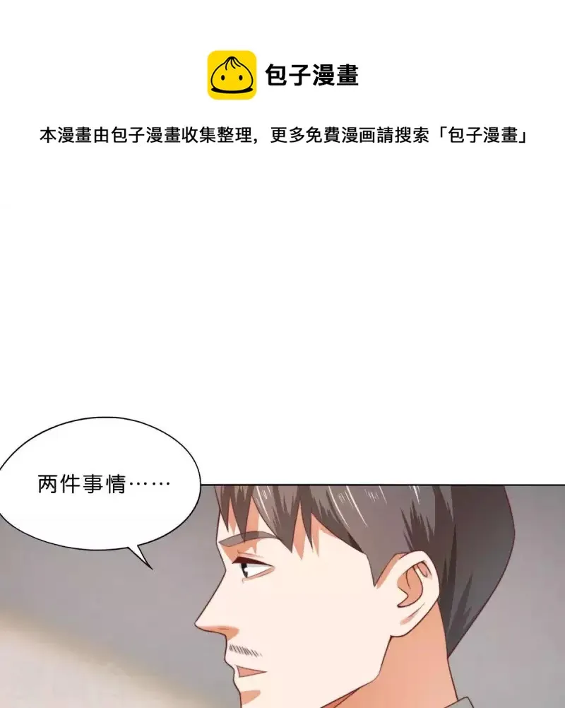 第281话 出逃 第51页