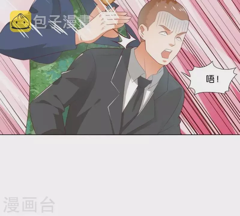 第282话 夜袭 第8页