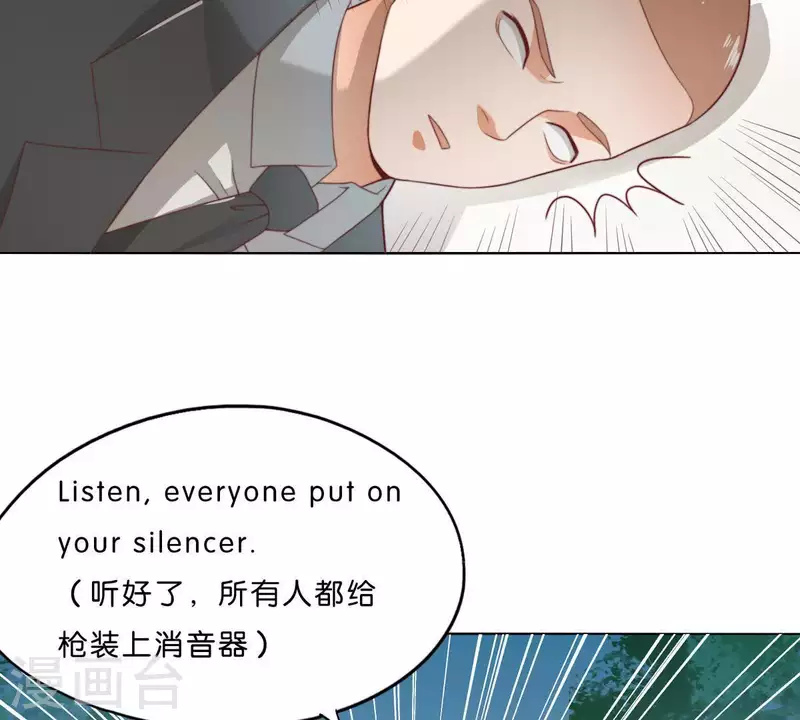 第282话 夜袭 第11页
