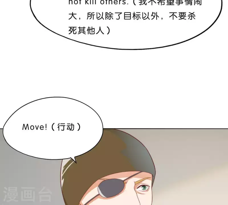 第282话 夜袭 第13页