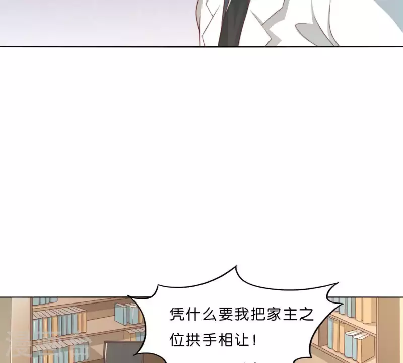 第282话 夜袭 第16页