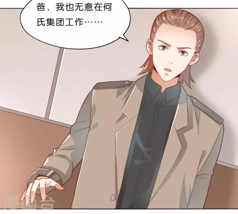 第282话 夜袭 第21页