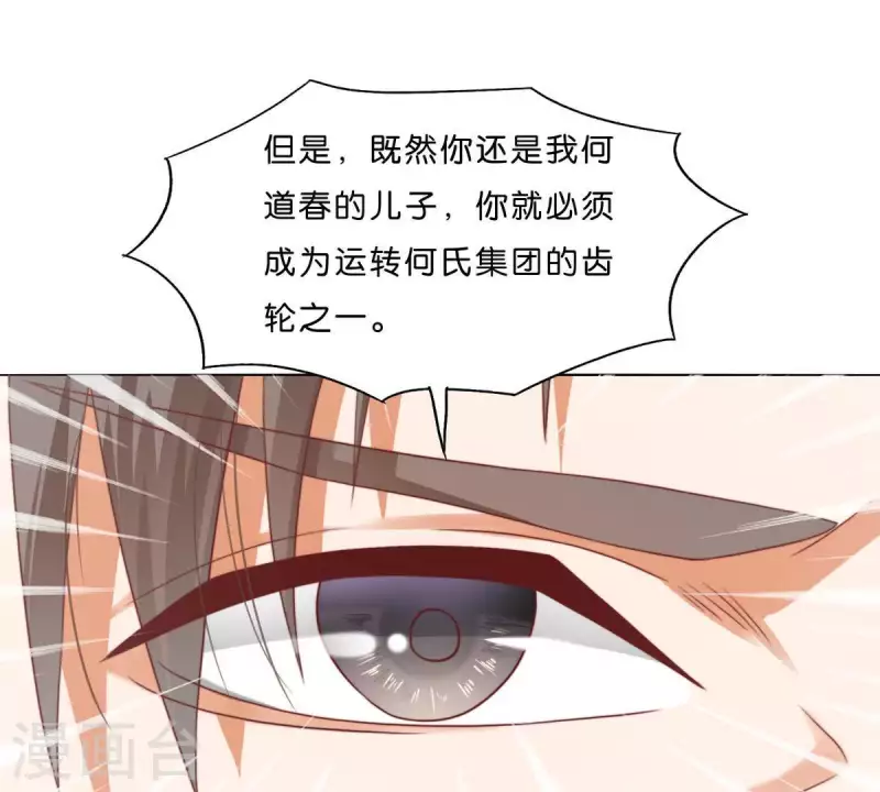 第282话 夜袭 第24页