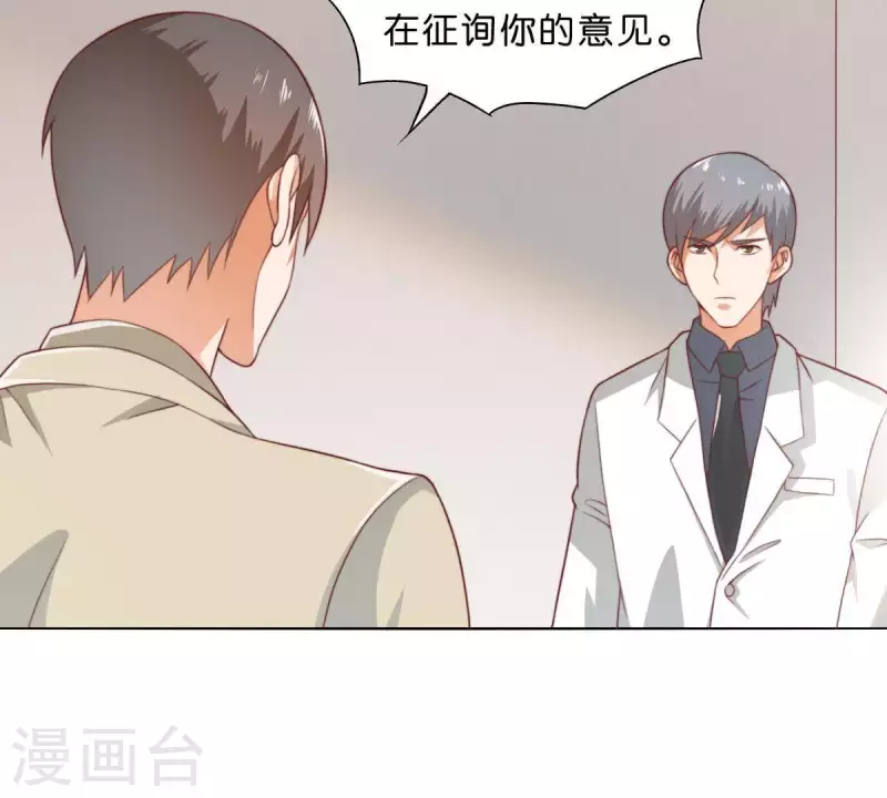 第282话 夜袭 第26页