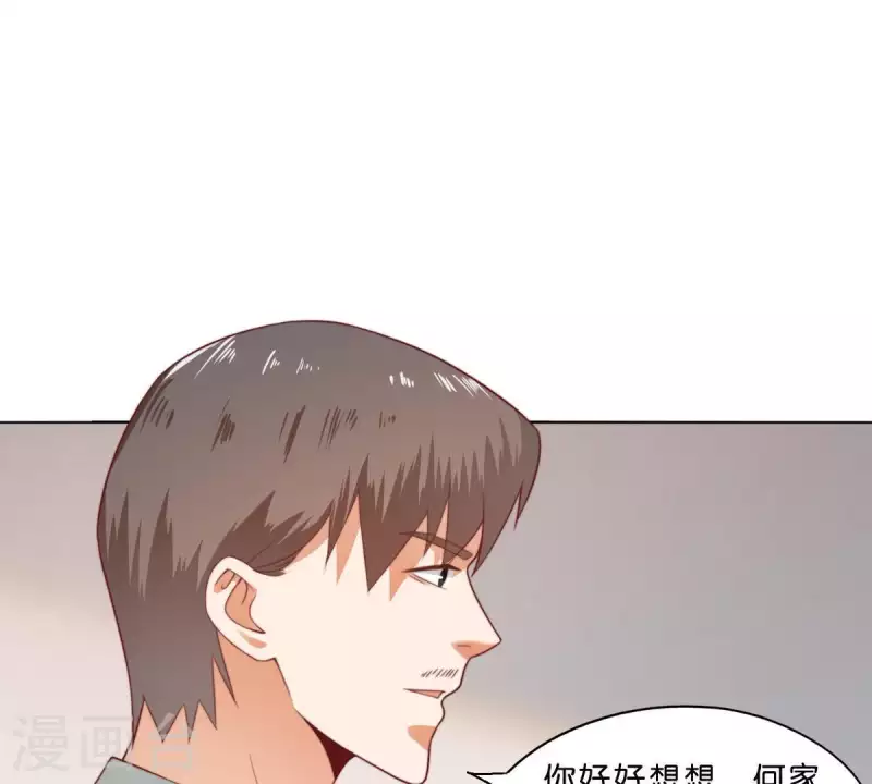 第282话 夜袭 第28页