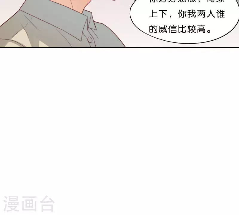第282话 夜袭 第29页