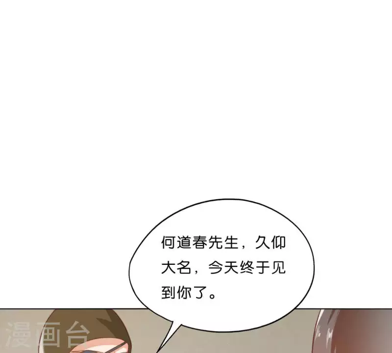第282话 夜袭 第43页
