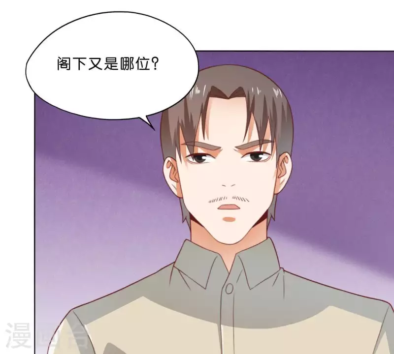 第282话 夜袭 第51页