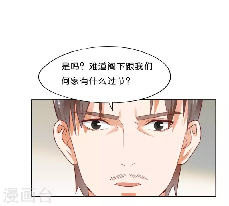 第283话 亡命奔逃 第6页