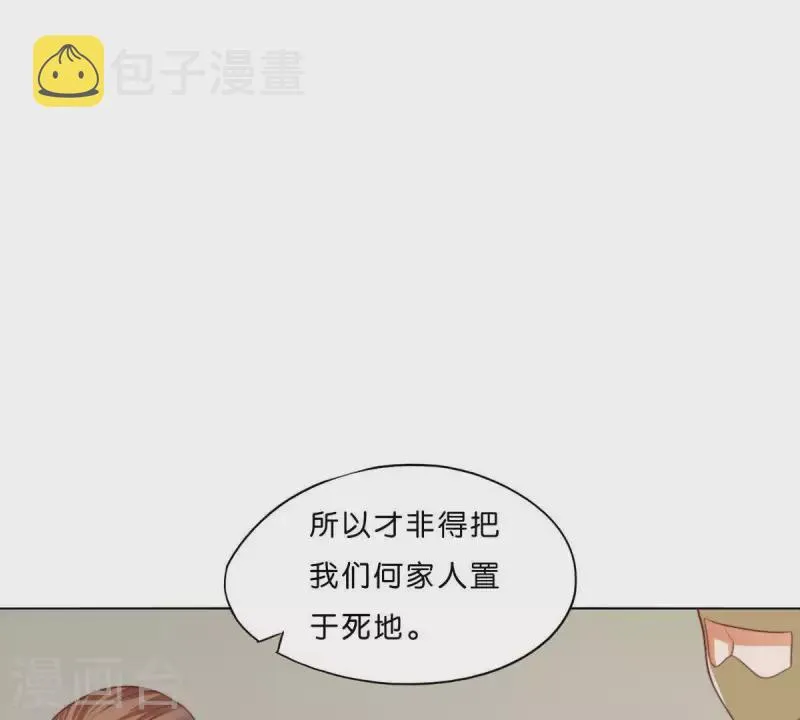 第283话 亡命奔逃 第7页