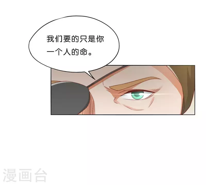第283话 亡命奔逃 第12页