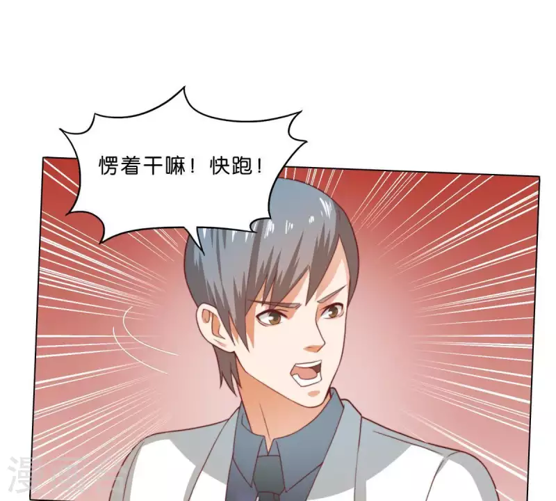 第283话 亡命奔逃 第28页