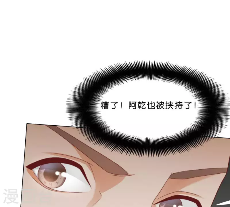 第283话 亡命奔逃 第40页