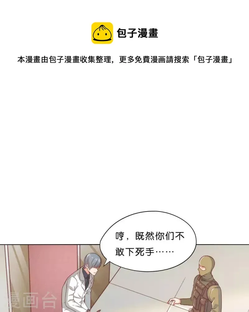 第284话 意外的支援 第1页