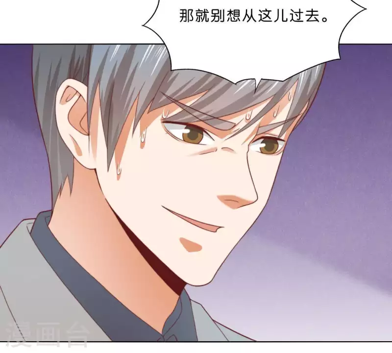 第284话 意外的支援 第3页