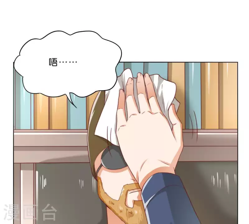 第284话 意外的支援 第6页