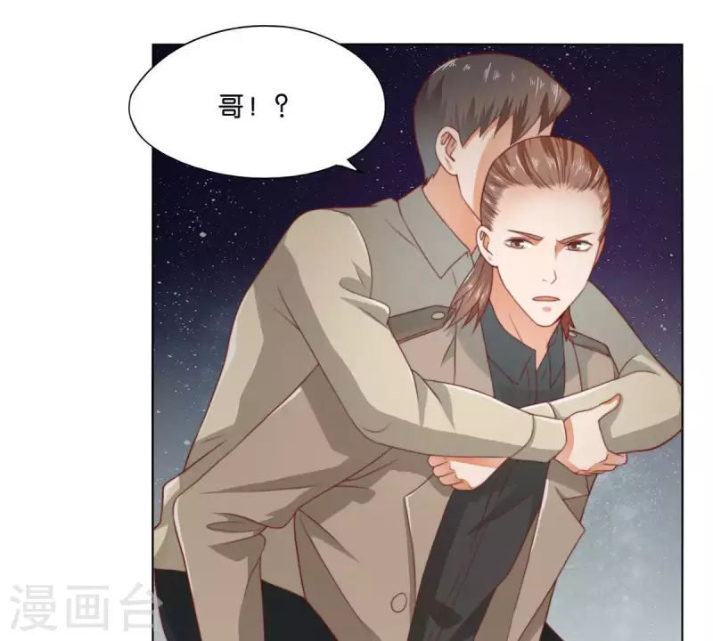 第284话 意外的支援 第15页