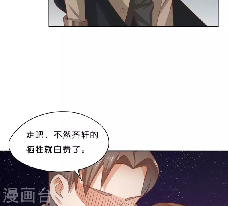 第284话 意外的支援 第16页