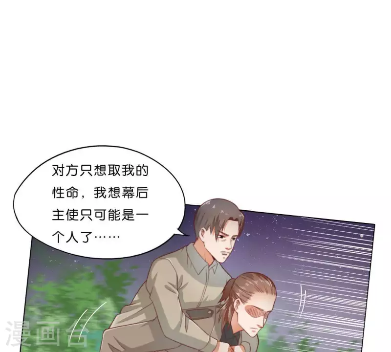 第284话 意外的支援 第19页