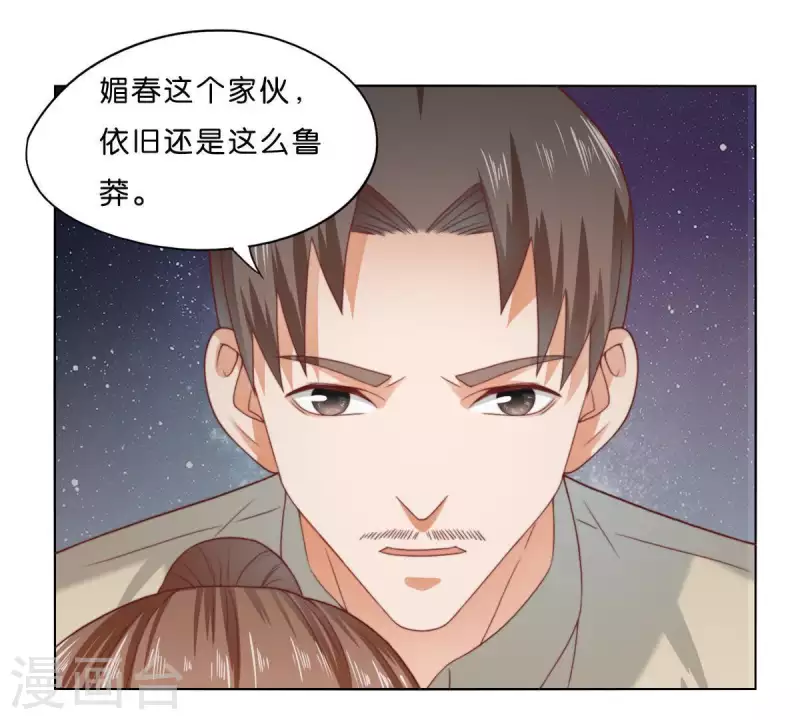 第284话 意外的支援 第21页