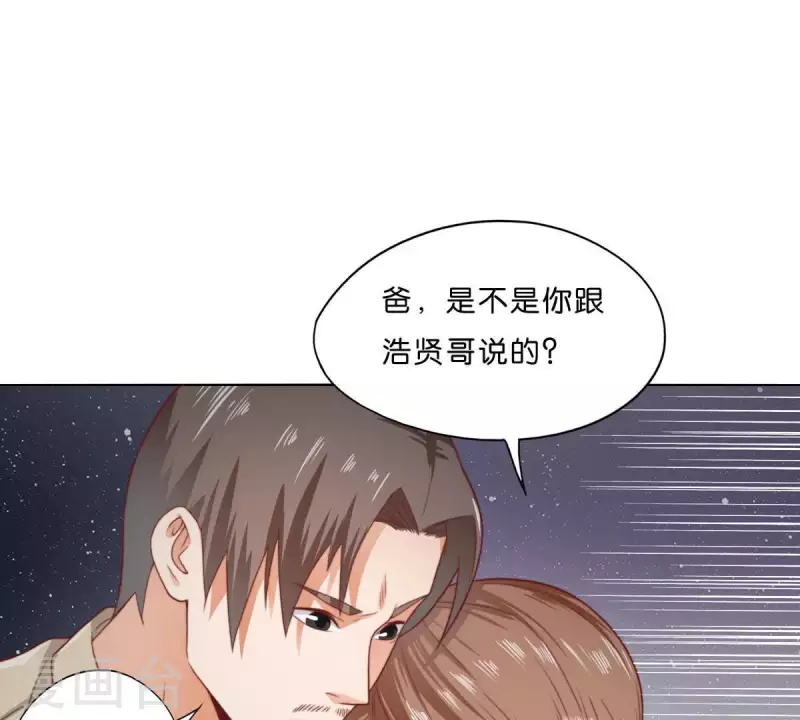 第284话 意外的支援 第22页