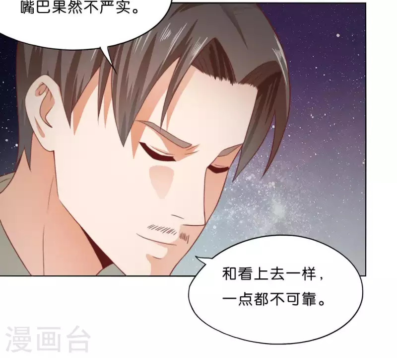 第284话 意外的支援 第26页