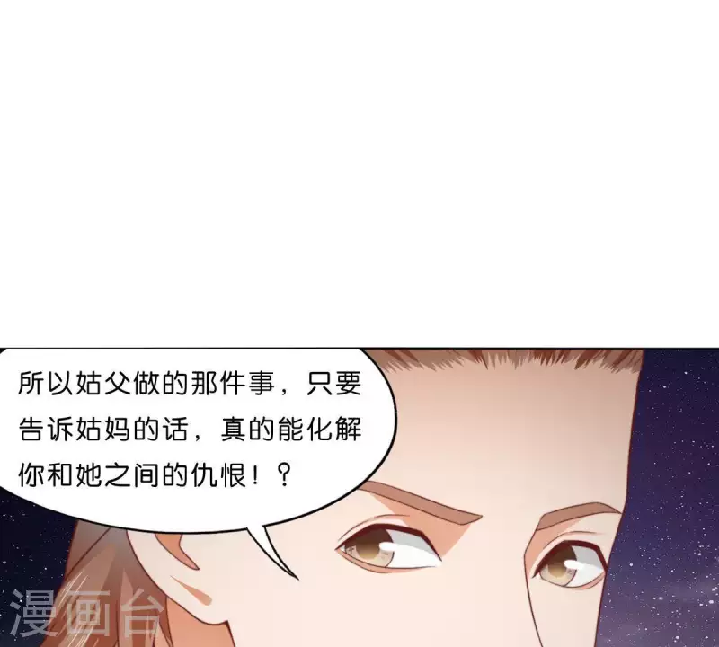第284话 意外的支援 第28页