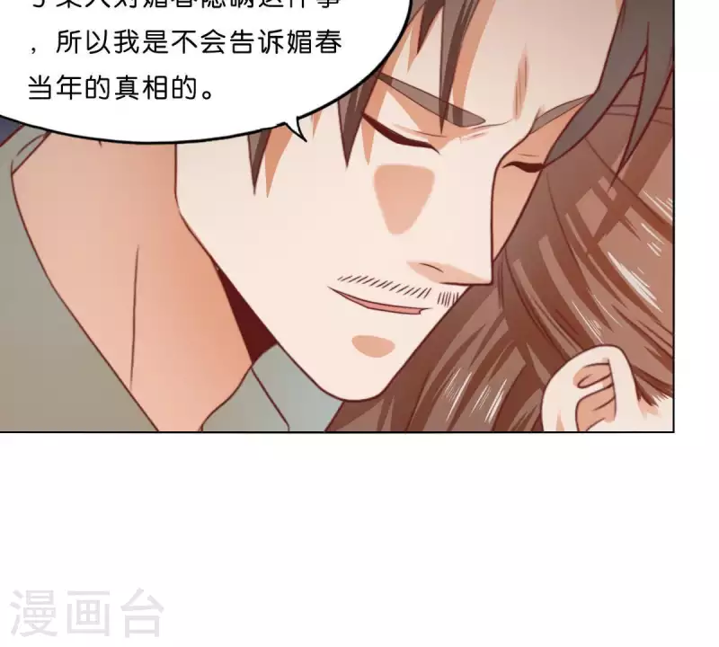 第284话 意外的支援 第30页