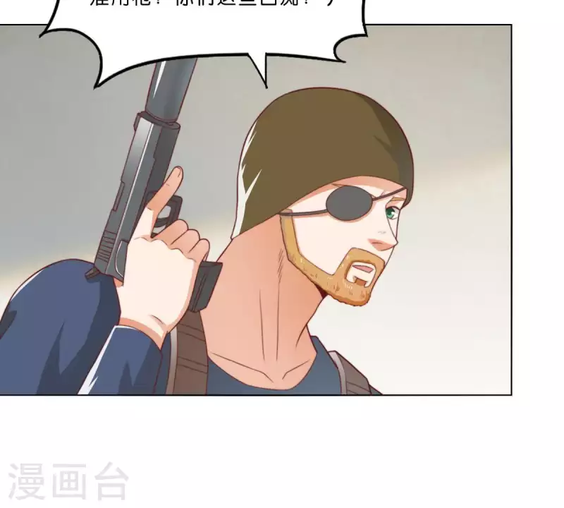 第284话 意外的支援 第35页