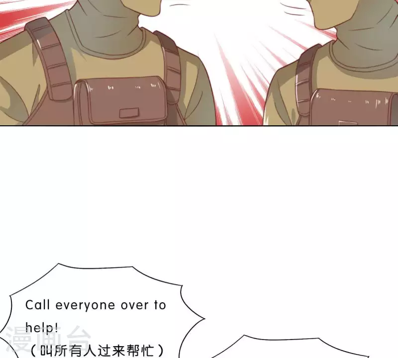 第284话 意外的支援 第38页
