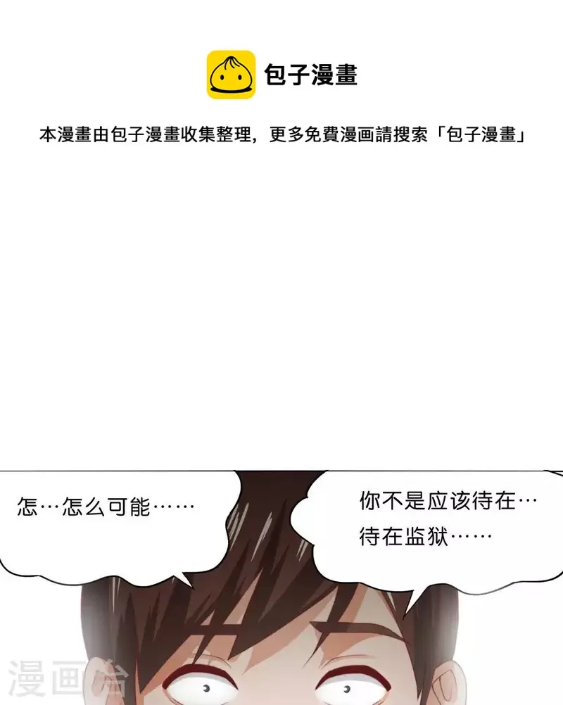 第285话 火拼 第1页