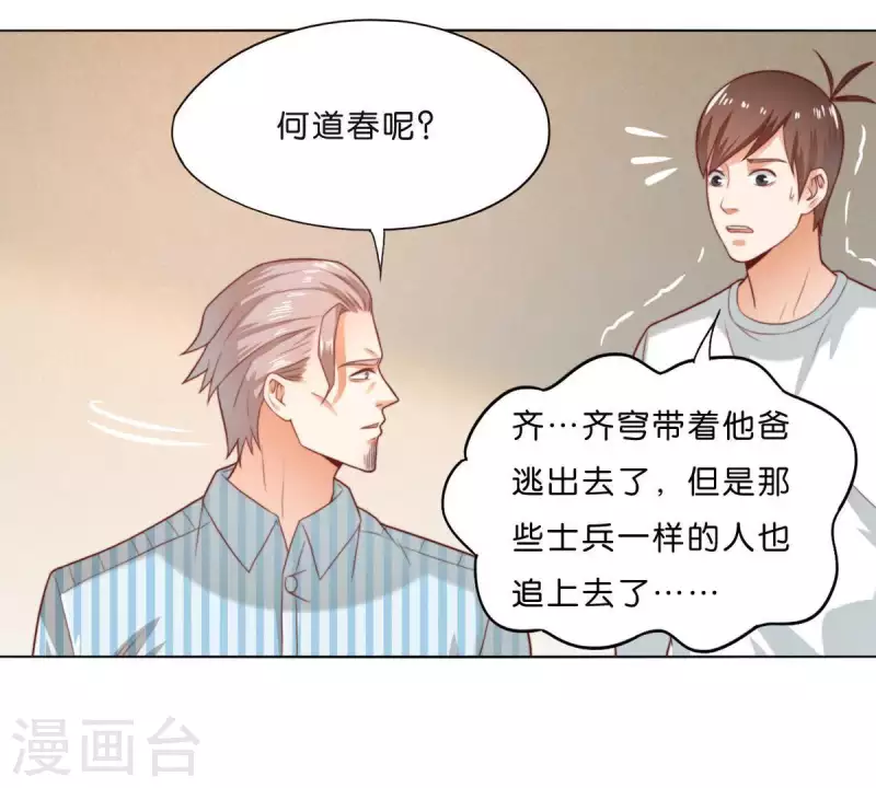 第285话 火拼 第12页