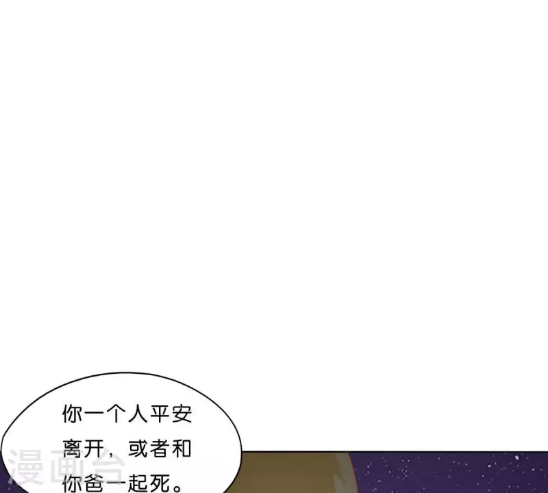 第285话 火拼 第26页