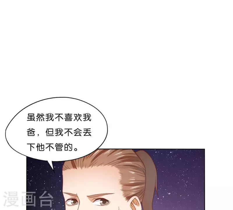 第285话 火拼 第29页