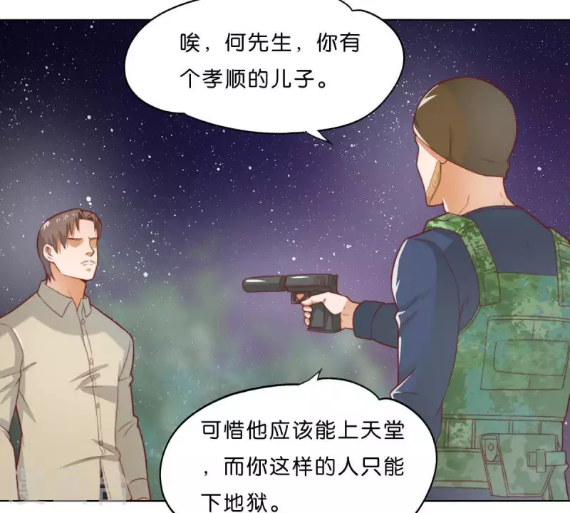 第285话 火拼 第31页