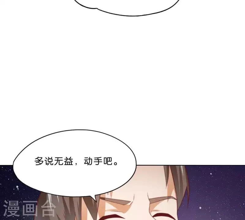 第285话 火拼 第32页