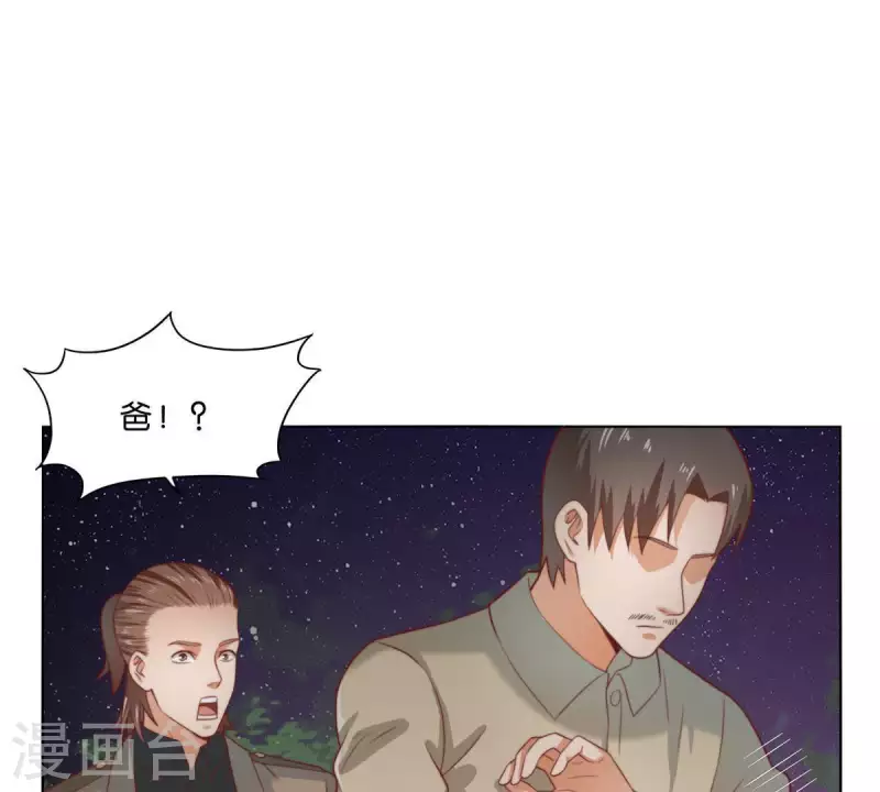 第285话 火拼 第38页